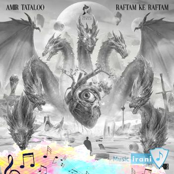 آهنگ رفتم که رفتم تتلو ریمیکس Raftam Ke Raftam - Amir Tataloo آهنگ رفتم که رفتم تتلو ریمیکس Raftam Ke Raftam - Amir Tataloo